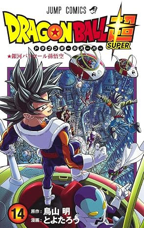 Dragon Ball Super Tomo 14
