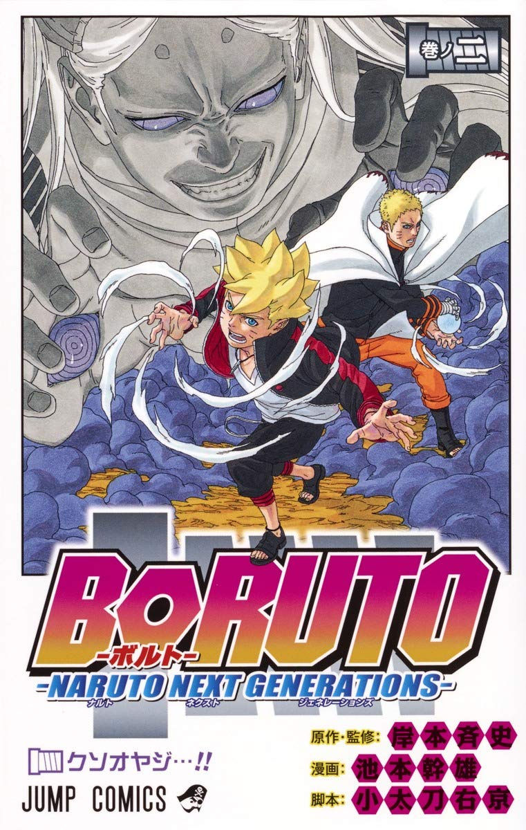 Boruto: Naruto Next Generations Tomo 02