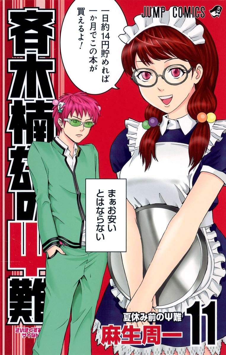 Saiki Kusuo no Sai-nan Tomo 11