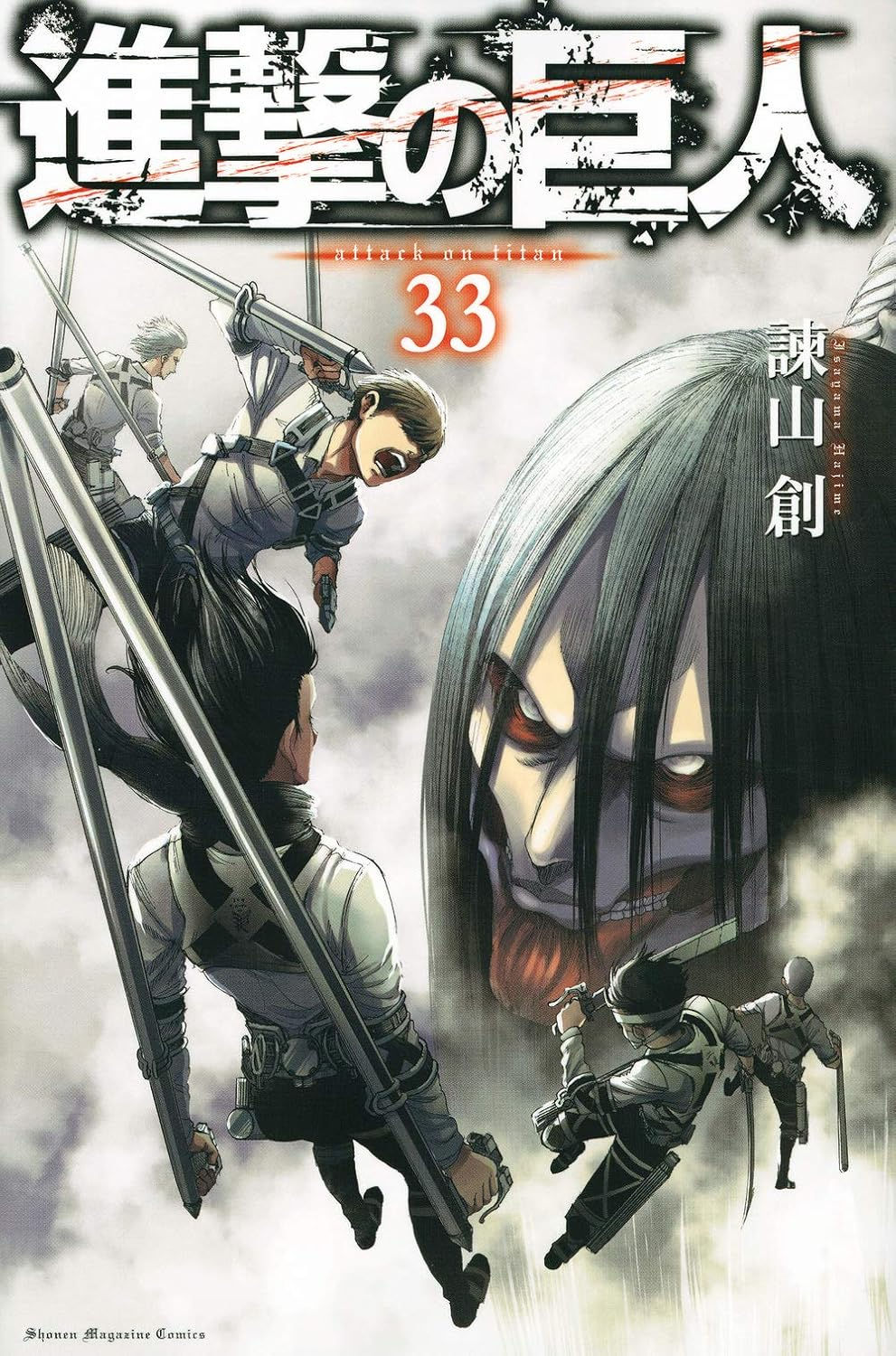 Shingeki no Kyojin Tomo 33