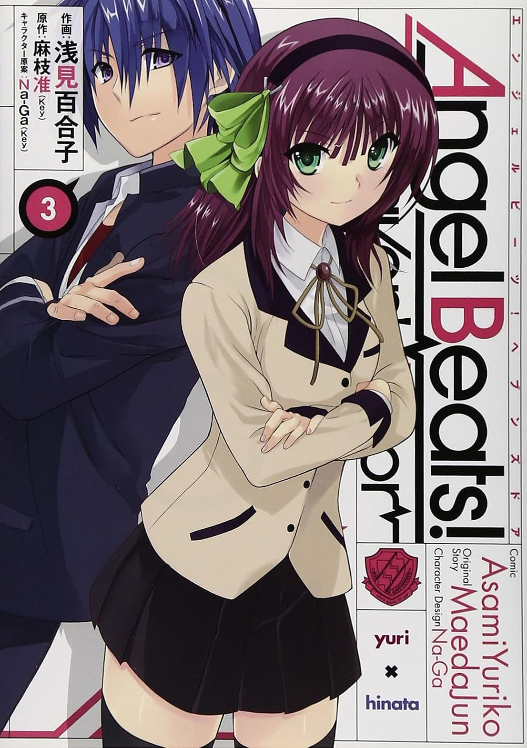 Angel Beats! Heaven's Door Tomo 03