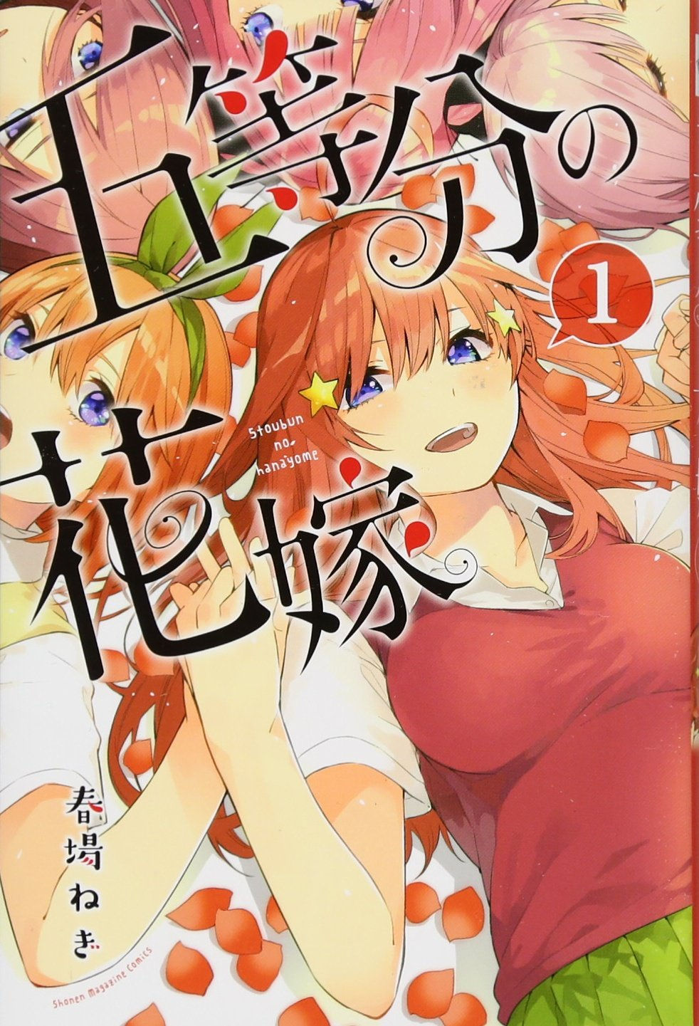 Gotobun no Hanayome Tomo 01