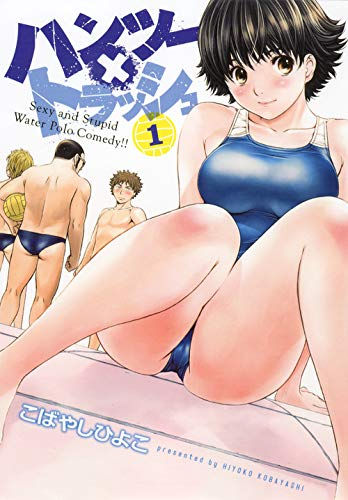 Hantsu x Trash Tomo 01
