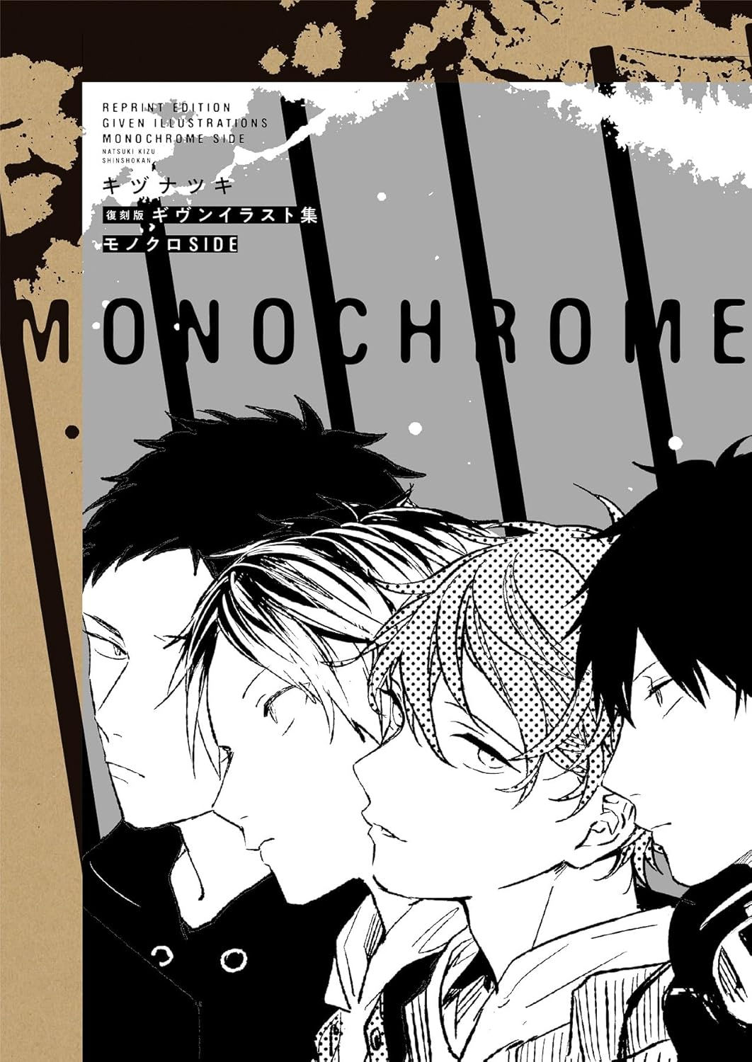 Given Illustration Collection Monochrome SIDE Vol.01