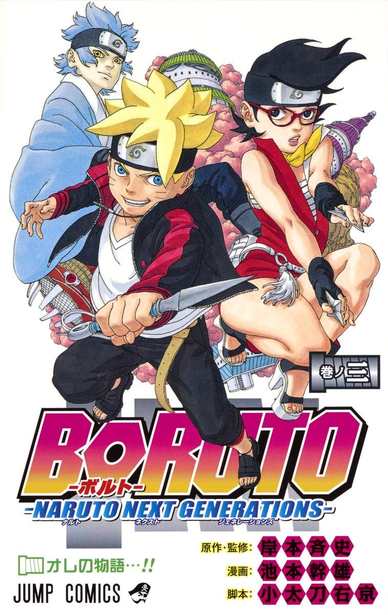 Boruto: Naruto Next Generations Tomo 03