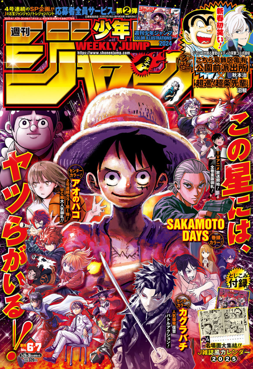 Weekly Shonen Jump N°6-7 - 2025