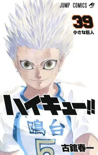 Haikyu!! Tomo 39