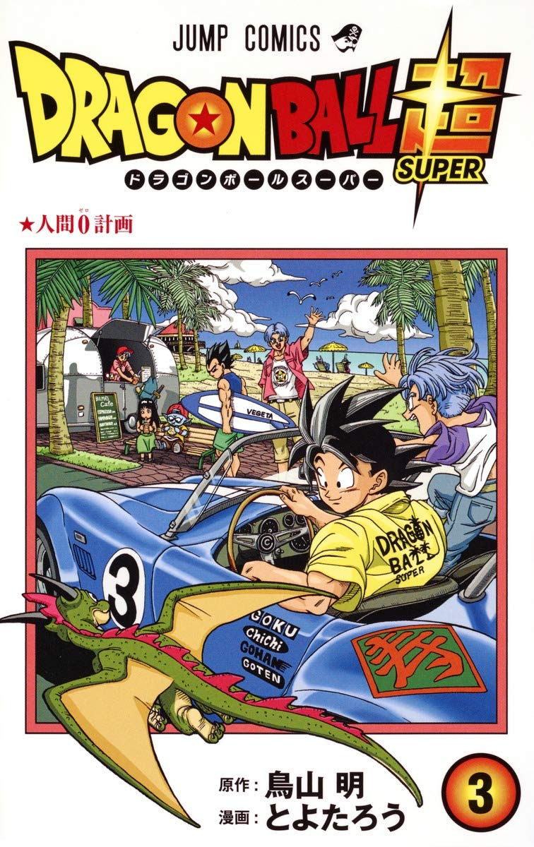 Dragon Ball Super Tomo 03