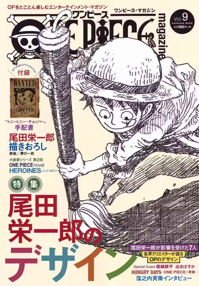 One Piece Magazine Vol. 09