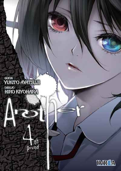 Another Tomo 04