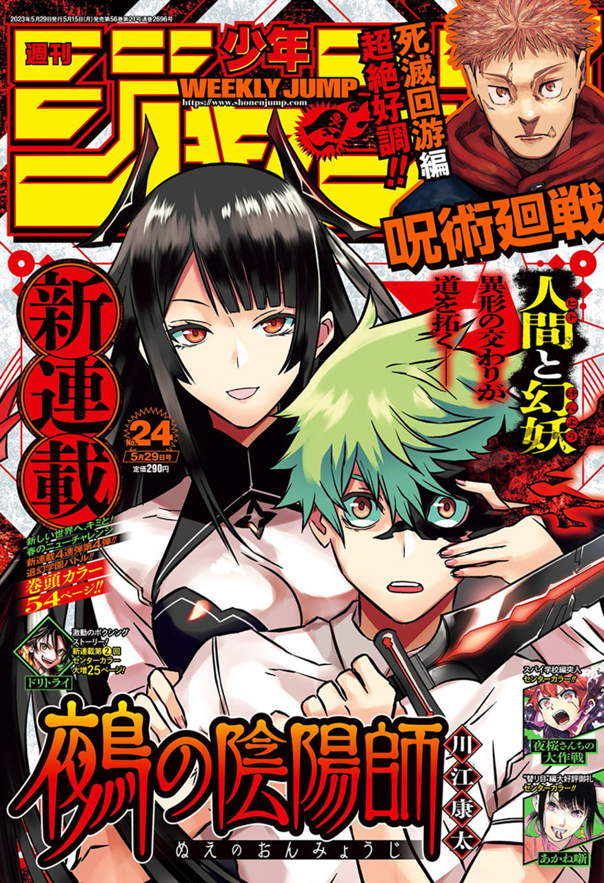 Weekly Shonen Jump N°24 - 2023