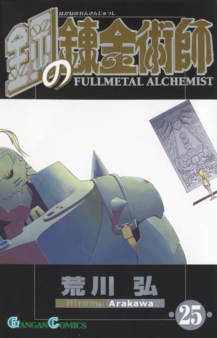 Fullmetal Alchemist Tomo 25