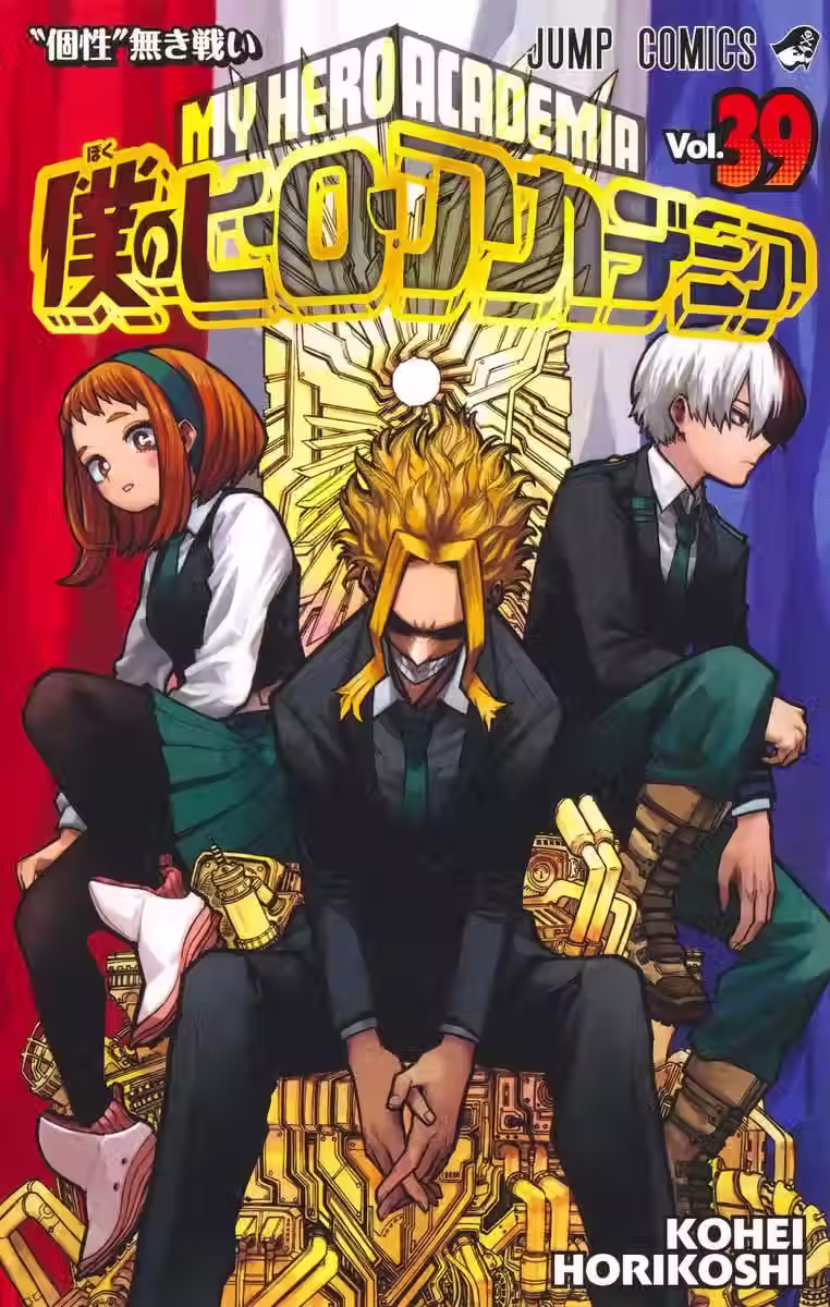 Boku no Hero Tomo 39