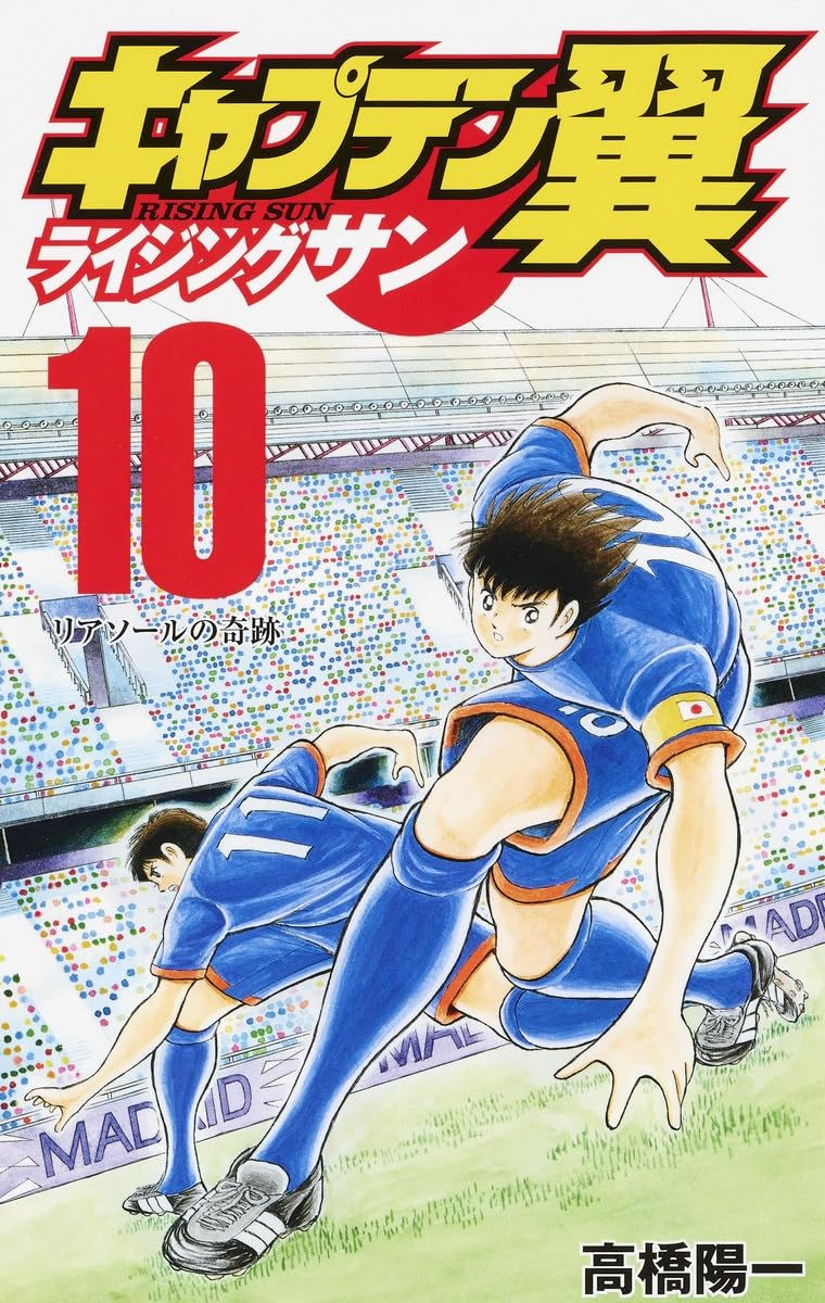 Captain Tsubasa: Rising Sun Tomo 10