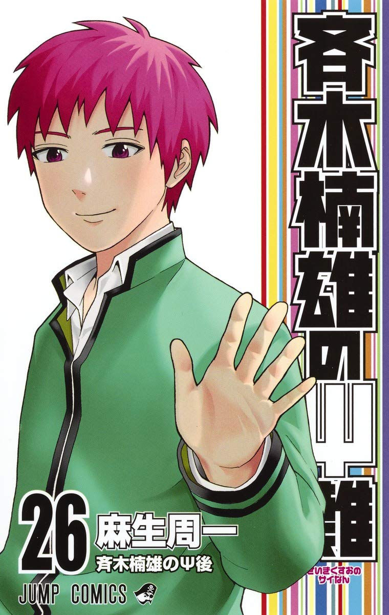 Saiki Kusuo no Sai-nan Tomo 26