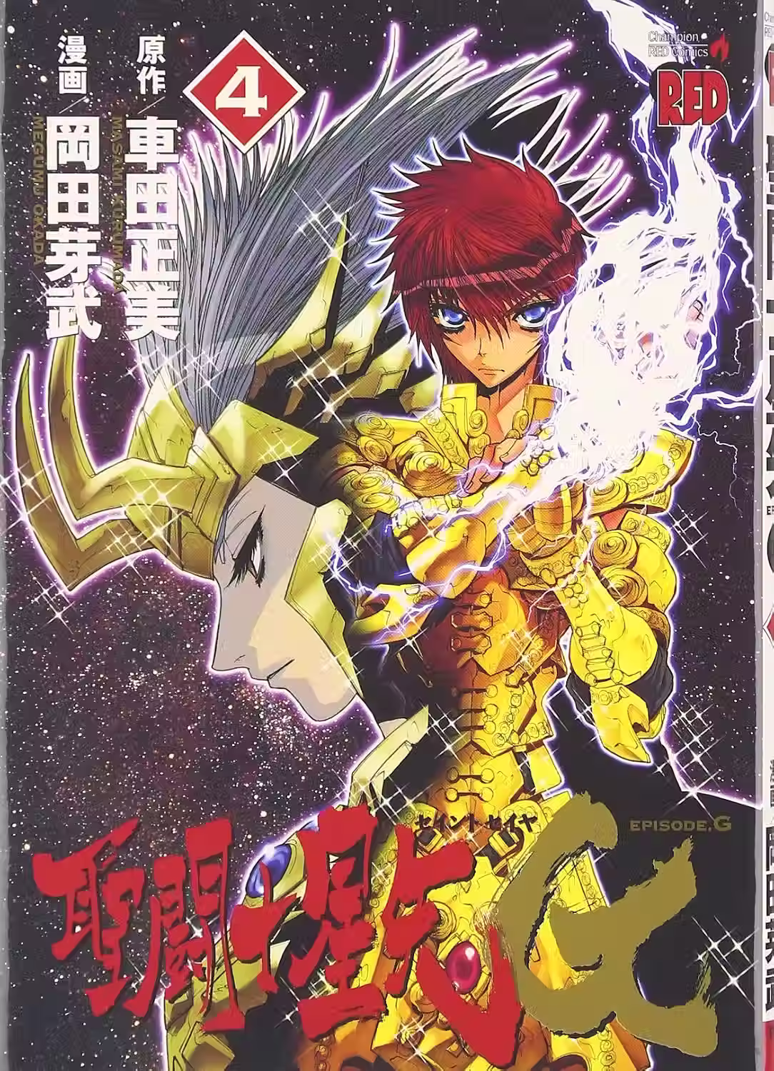 Saint Seiya Episodio G Tomo 04