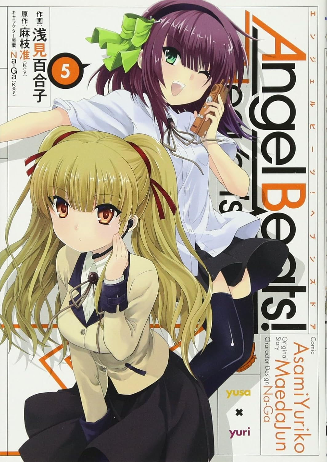 Angel Beats! Heaven's Door Tomo 05