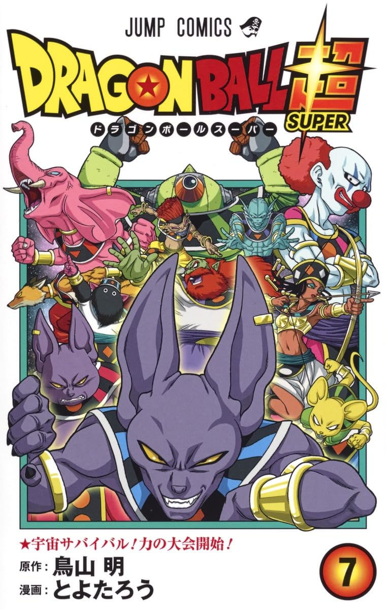 Dragon Ball Super Tomo 07