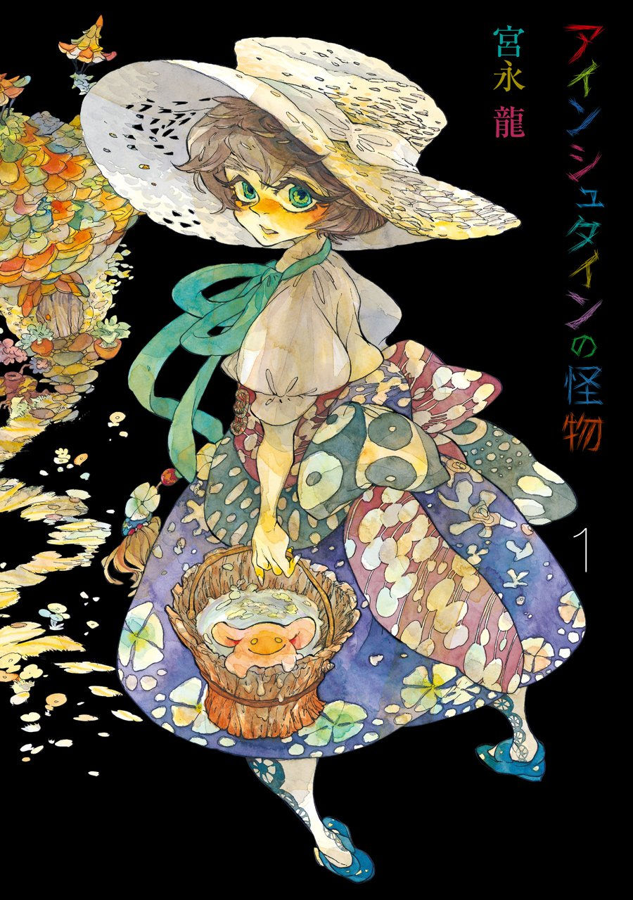 Einstein's Monster Tomo 01