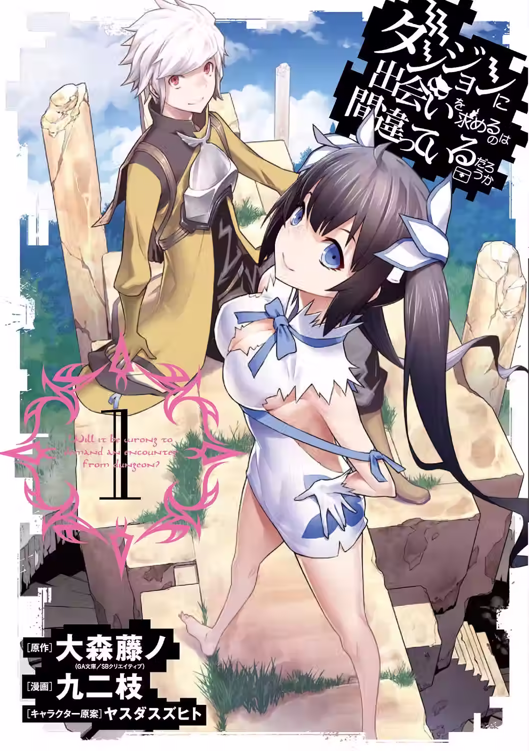 Is it Wrong to Try to Pick Up Girls in a Dungeon? Tomo 01