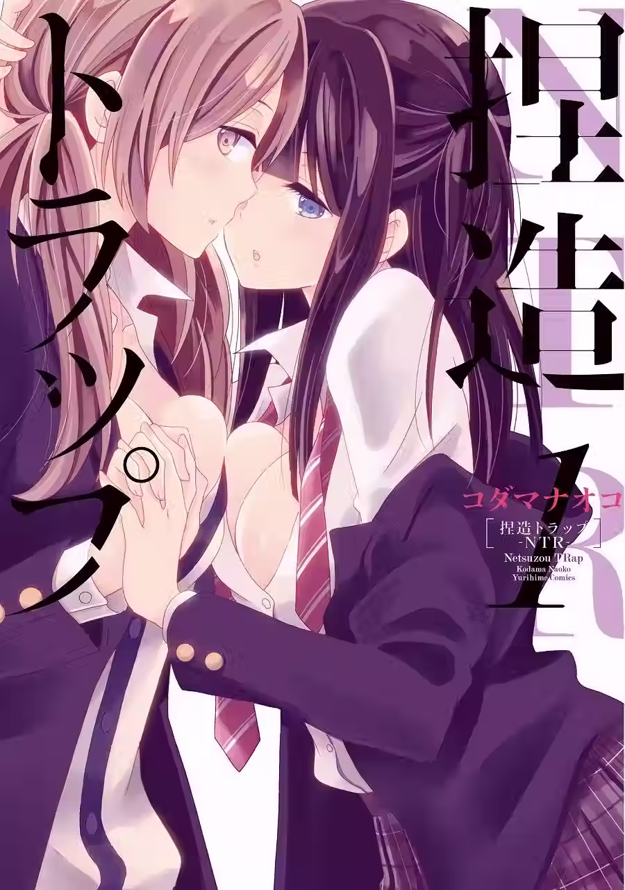 Netsuzou Trap Tomo 01
