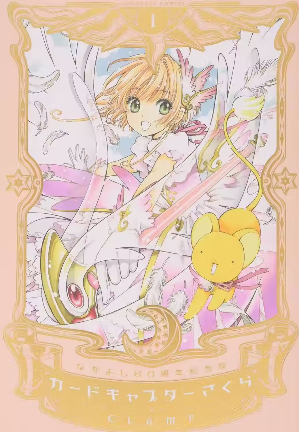 Cardcaptor Sakura Deluxe Edition Tomo 01