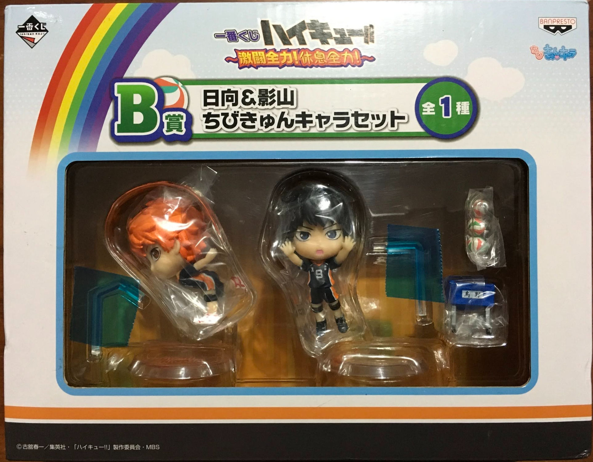Haikyu!! Hinata and Kageyama Chibi Kyun Chara