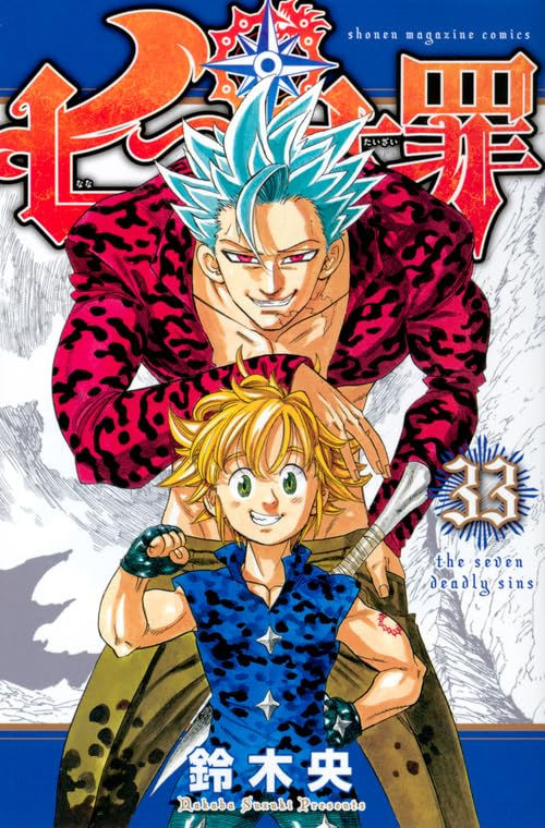 The Seven Deadly Sins Tomo 33