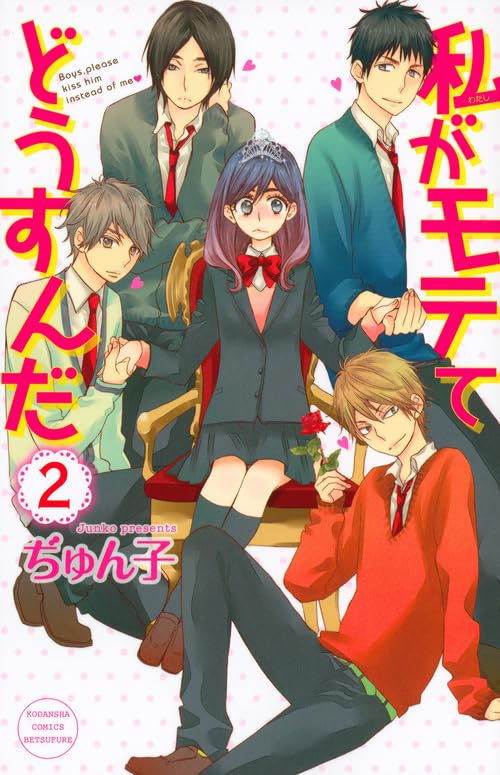 Watashi Ga Motete Dousunda Tomo 02
