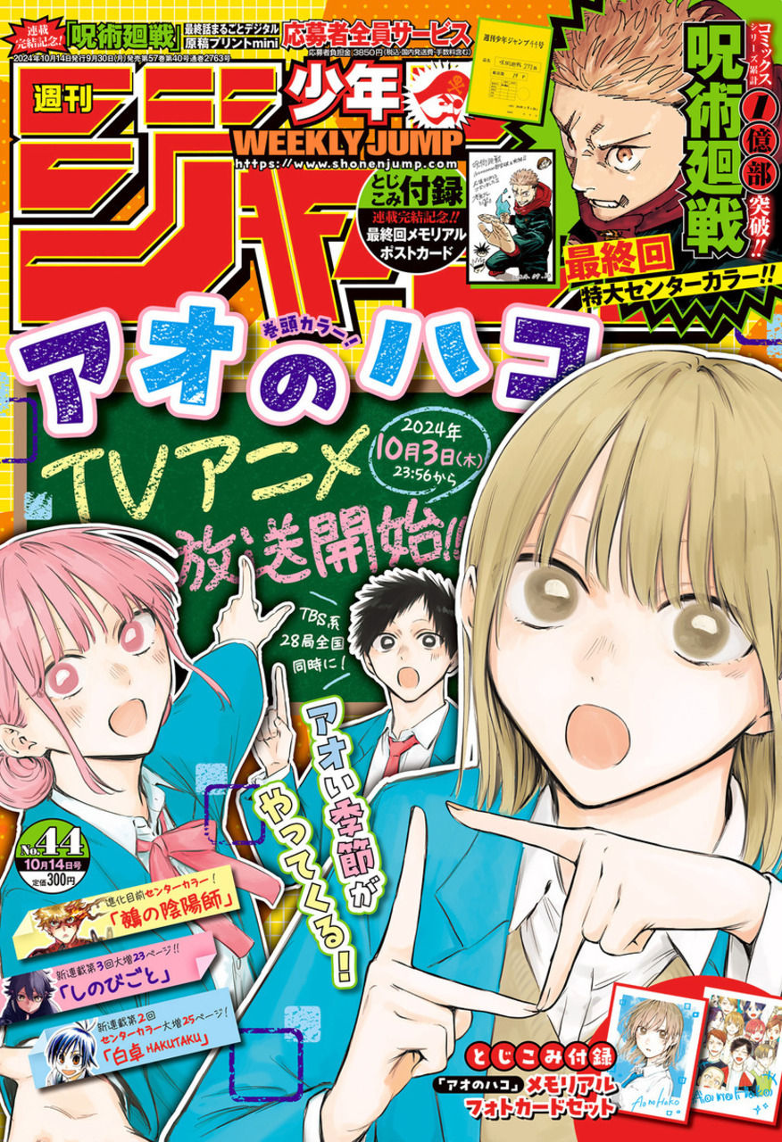 Weekly Shonen Jump N°44 - 2024