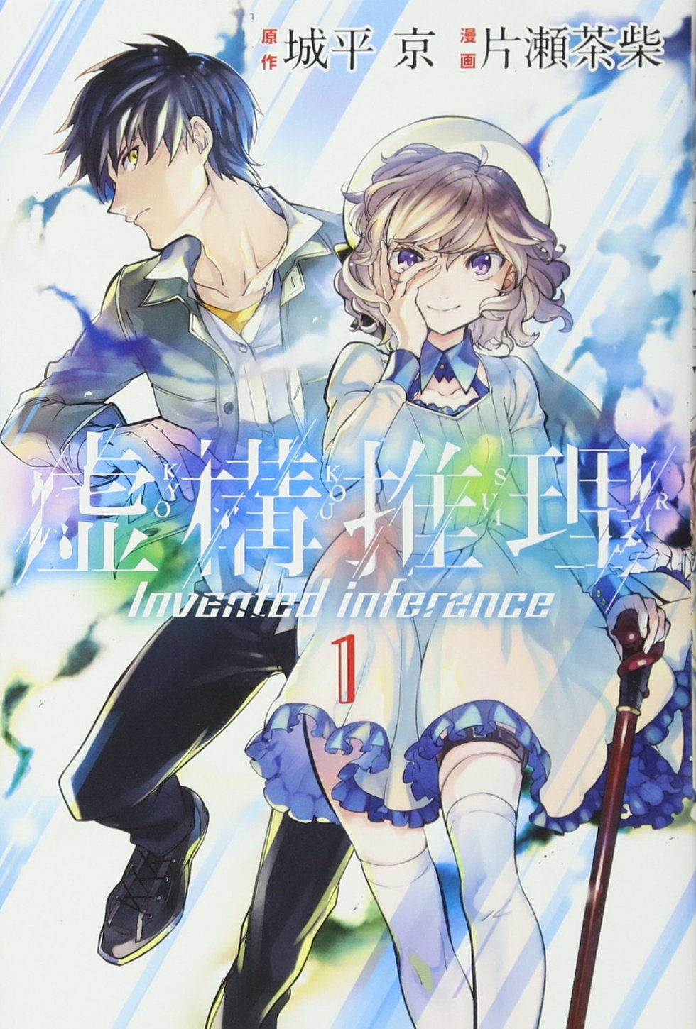 In/Spectre Tomo 01