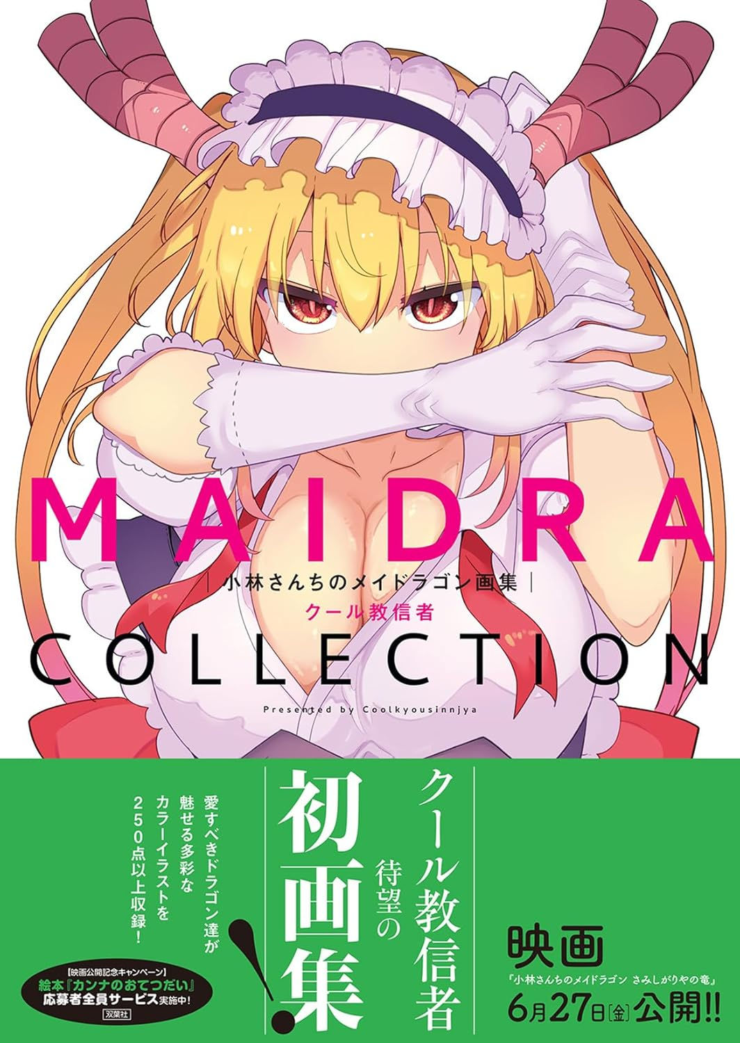 Miss Kobayashi's Dragon Maid Art Book Maidra Collection