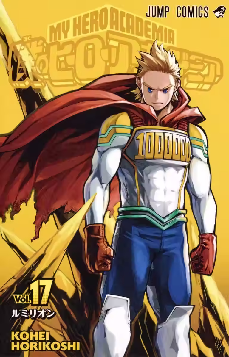 Boku no Hero Tomo 17