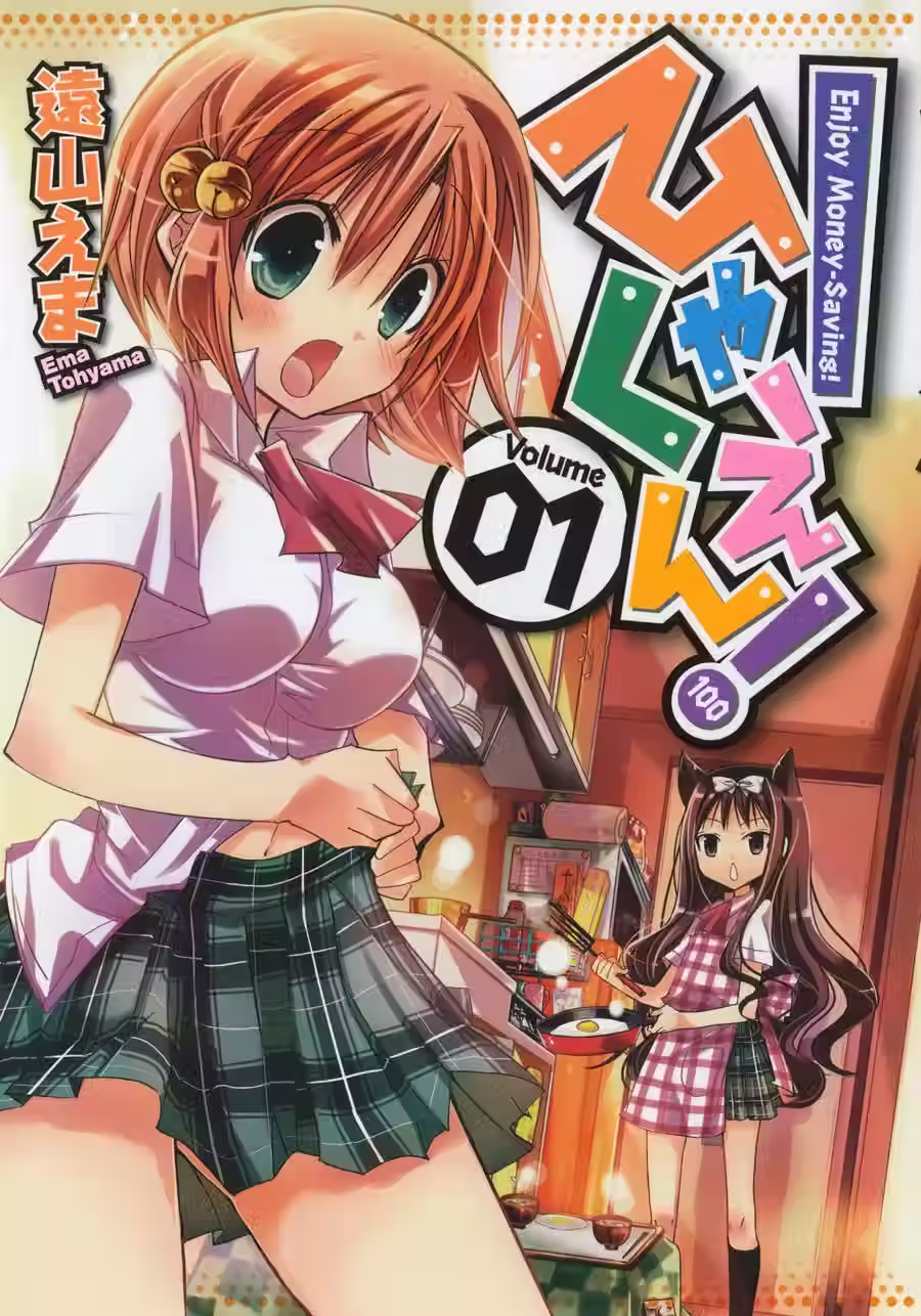 Hyakuen! Tomo 01