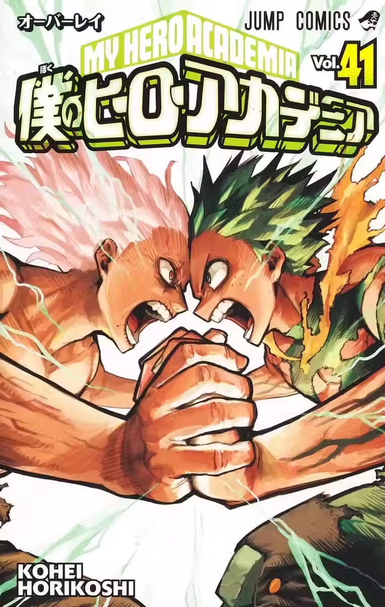 Boku no Hero Tomo 41