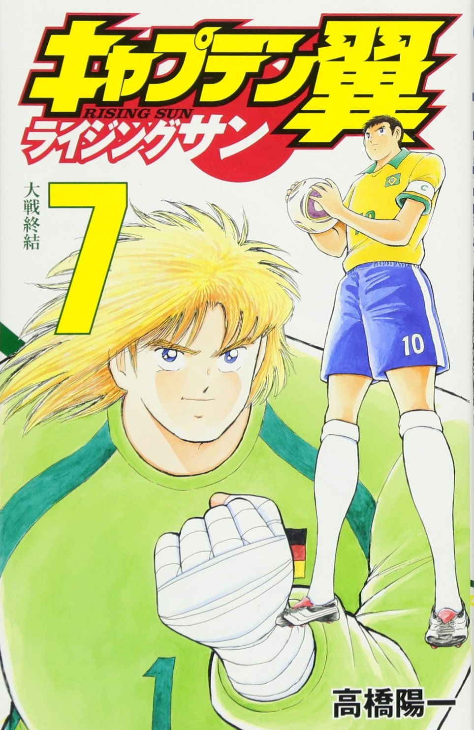 Captain Tsubasa: Rising Sun Tomo 07