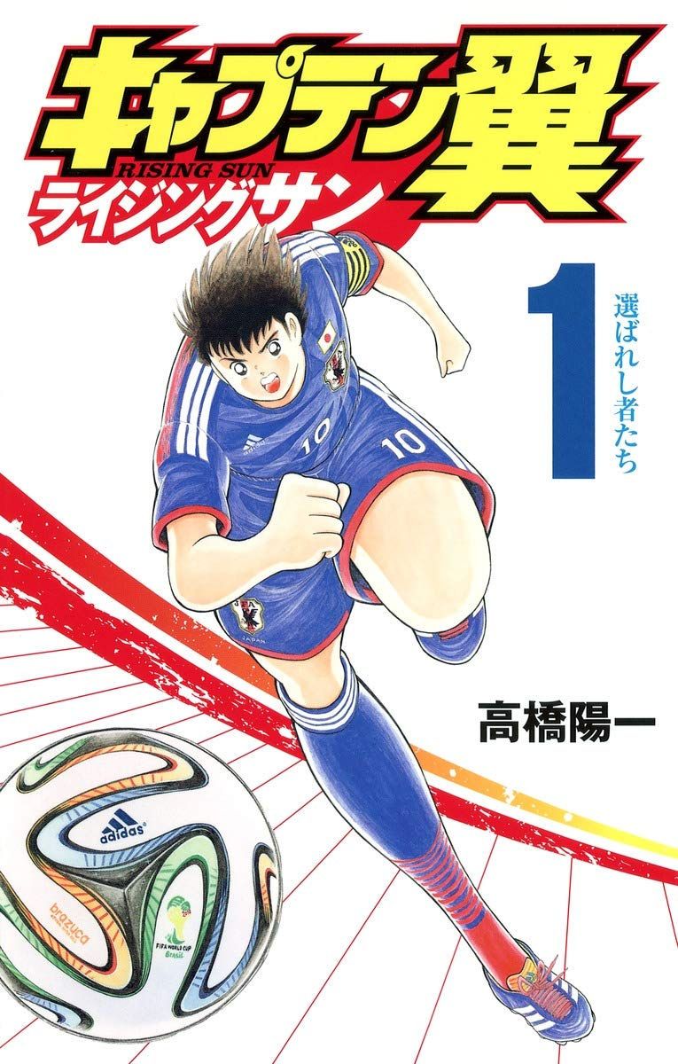 Captain Tsubasa: Rising Sun Tomo 01