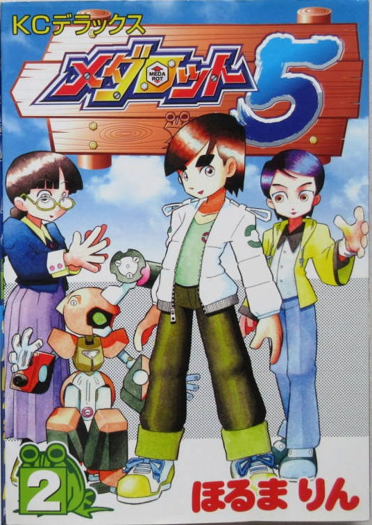 Medarot 5 Tomo 02