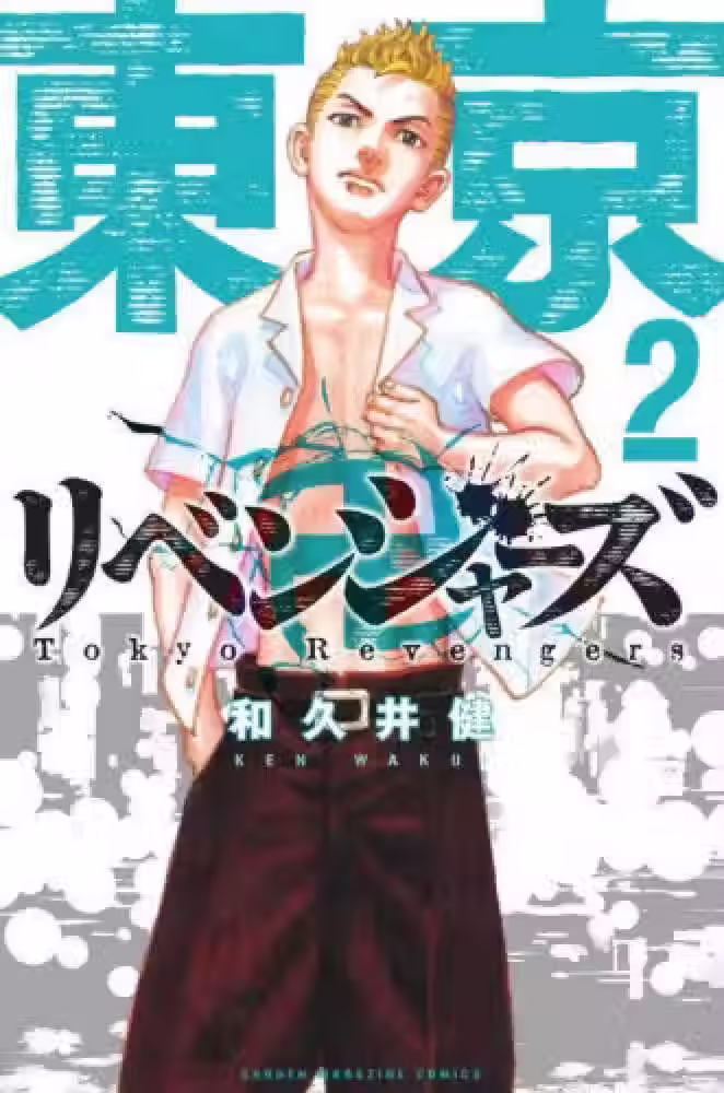 Tokyo Revengers Tomo 02