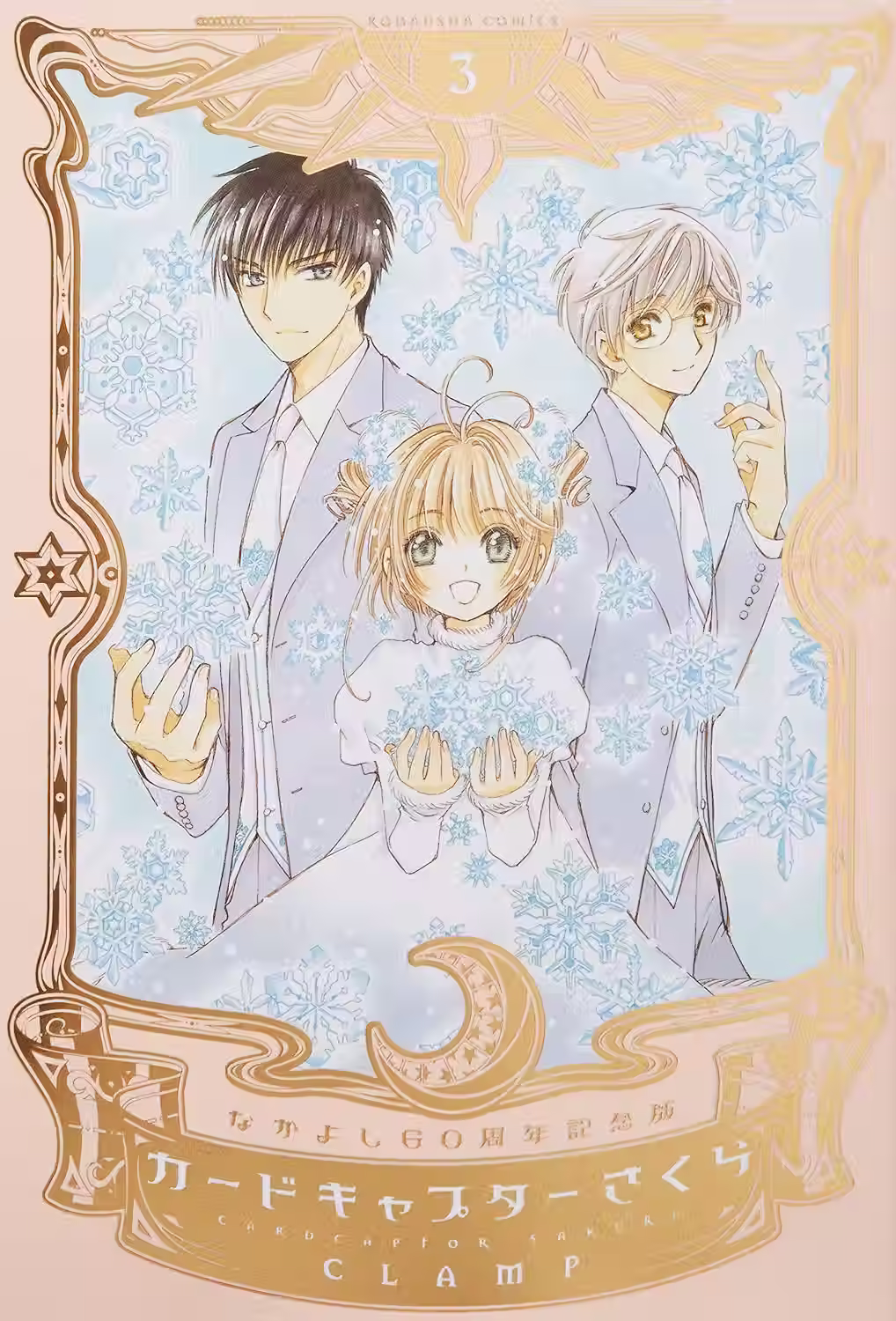 Cardcaptor Sakura Deluxe Edition Tomo 03