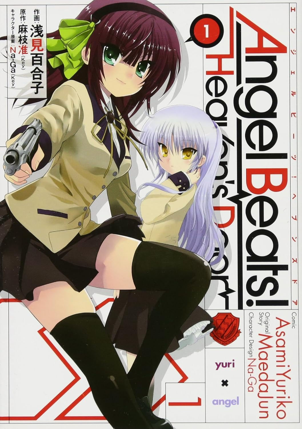 Angel Beats! Heaven's Door Tomo 01