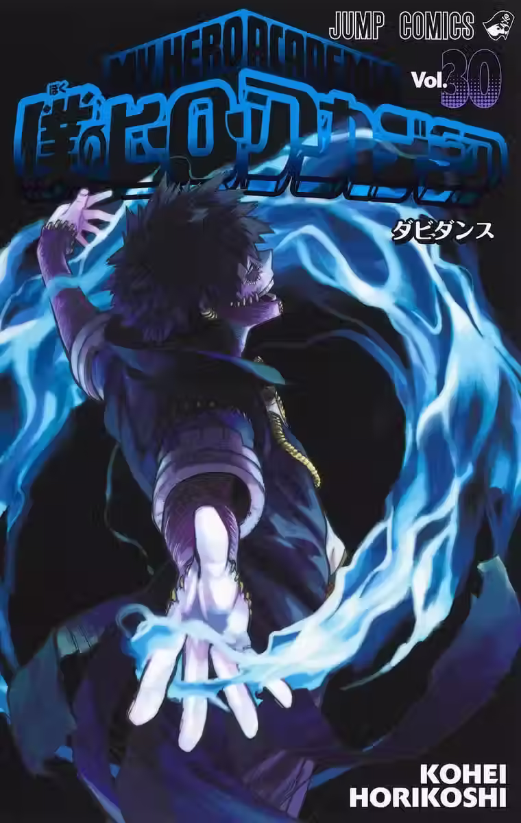 Boku no Hero Tomo 30