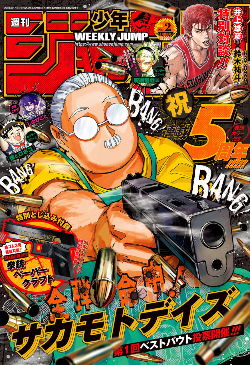 Weekly Shonen Jump N°02 - 2026