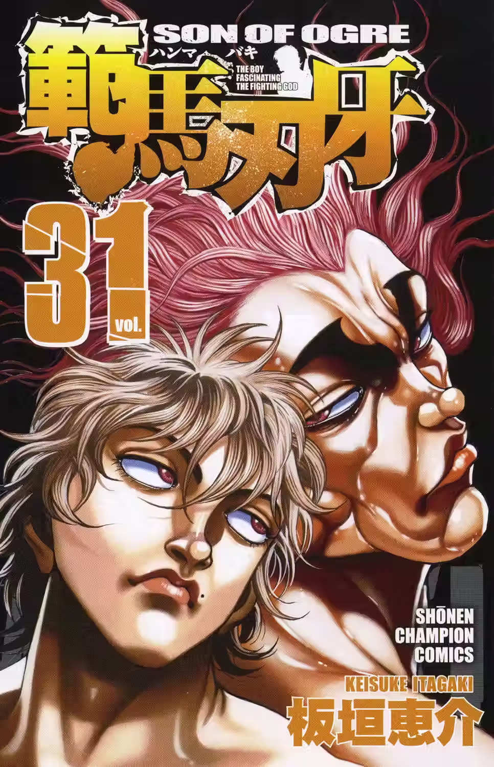 Baki Hanma Son of Ogre Tomo 31