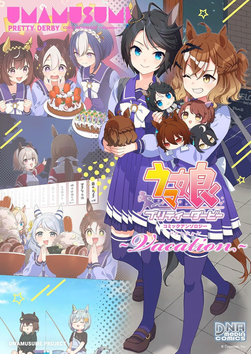 Uma Musume Pretty Derby Comic Anthology Vacation
