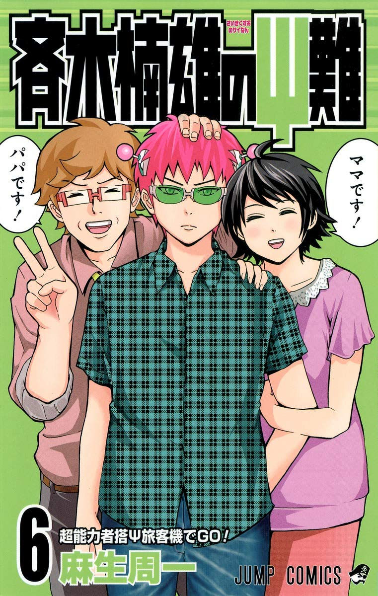 Saiki Kusuo no Sai-nan Tomo 06
