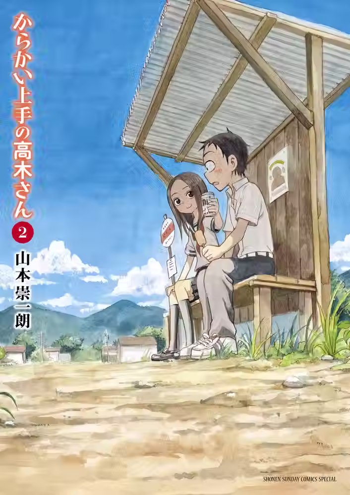 Karakai Jozu no Takagi-san Tomo 02