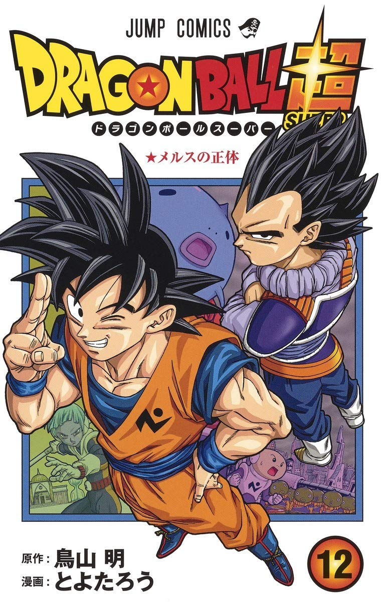 Dragon Ball Super Tomo 12