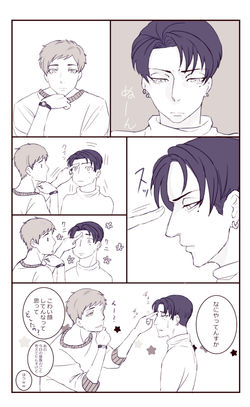 ジャミン・ジル(漫画)