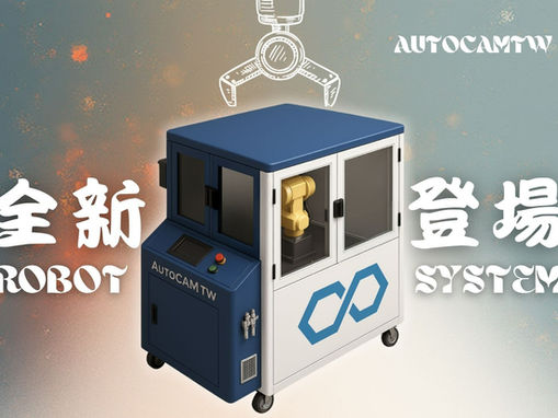 2025 台灣國際工具博覽會 × 五金工業展